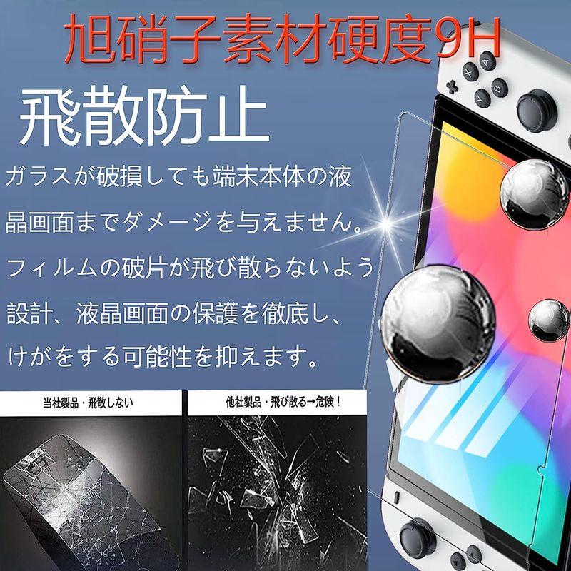 最高の品質の 対応 2枚 任天堂スイッチ 日本旭硝子素材 ガラスフィルム Nintendo Switch 硬度9H 強化ガラス フィルム 保護フィルム  気 ニンテンドー3DS