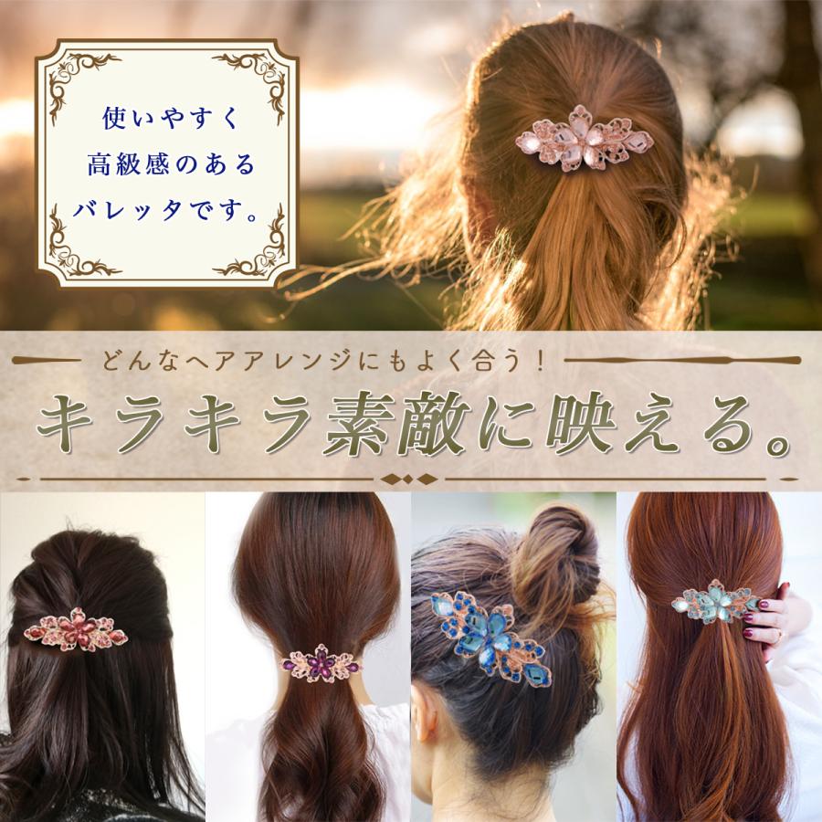 バレッタ ヘアアクセサリー レディース 髪飾り 髪留め ヘアクリップ キラキラ おしゃれ 可愛い きれい 大きめ フラワー