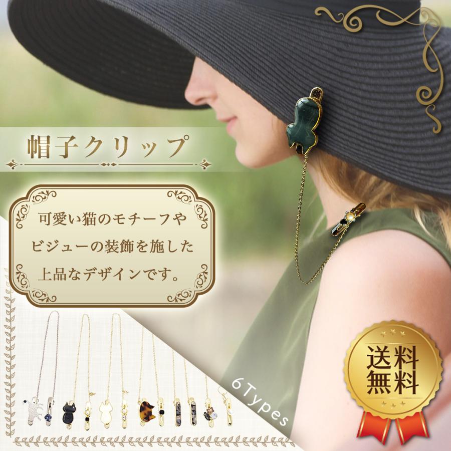 帽子クリップ ハットクリップ ネコモチーフ 自転車 散歩 ガーデニング 通勤 通学 お洒落 かわいい 簡単ワンタッチ Tw2113 Twinkle 通販 Yahoo ショッピング
