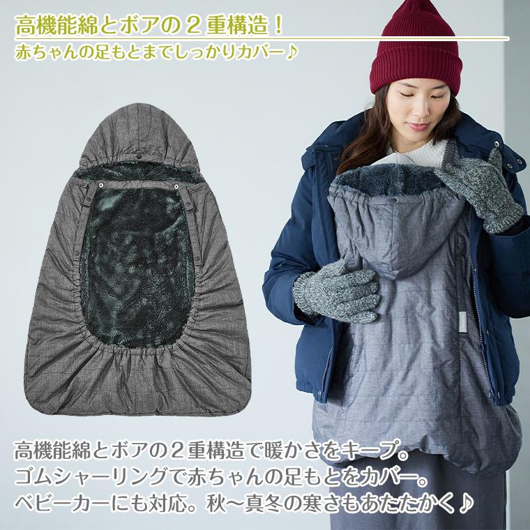 ergobaby ベビーホッパー マルチプル防寒ケープ 2022 (ブラック ergobaby ベビーホッパー マルチプル防寒ケープ 2022 (ブラック