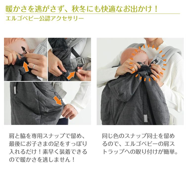 ergobaby ベビーホッパー マルチプル防寒ケープ 2022 (ブラック ergobaby ベビーホッパー マルチプル防寒ケープ 2022 (ブラック