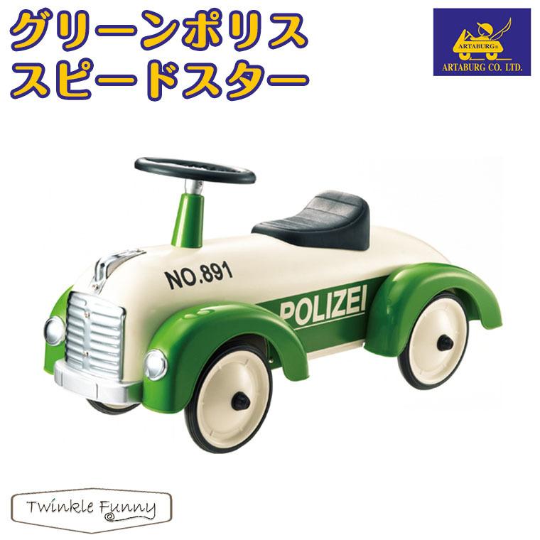 Artaburg アルタバーグ グリーンポリス スピードスター 送料無料 対象年令 1才 Twinkle Funny 通販 Paypayモール