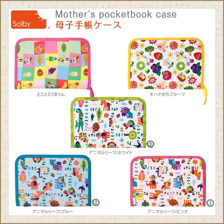 【限定】tesoro baby(テソロベビー)母子手帳ケース 2冊セット tesoro baby テソロベビー 母子手帳ケース - メルカリ