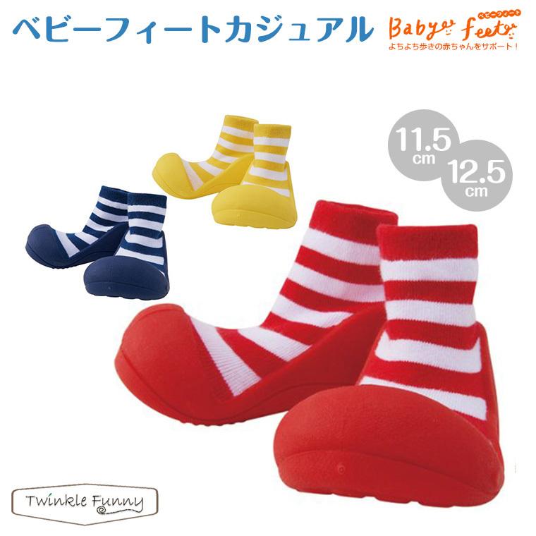 Babyfeet ベビーフィート カジュアル 赤ちゃん トレーニングシューズ Twinkle Funny 通販 Paypayモール