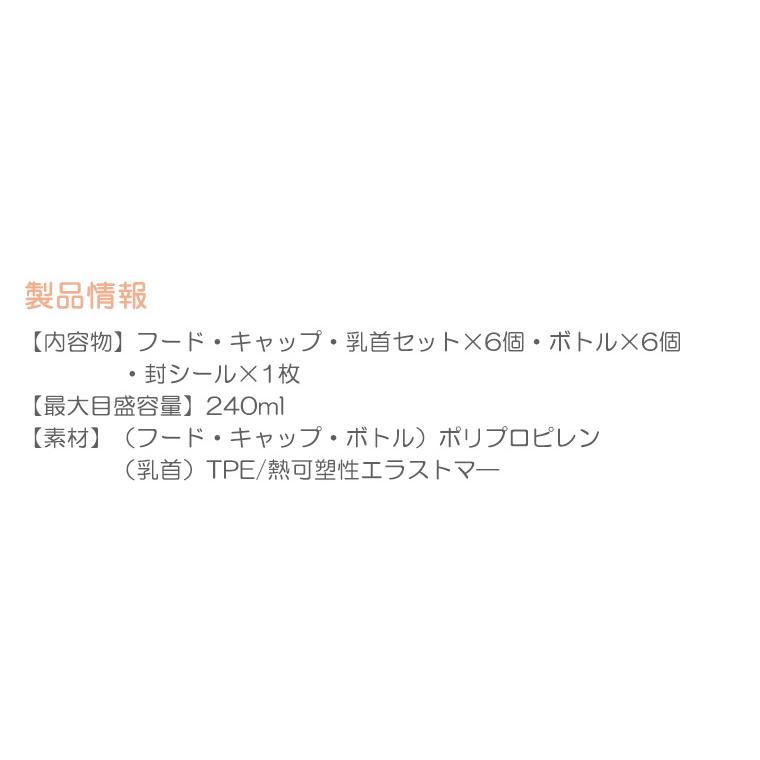 2023年 リニューアルモデル 使い捨て哺乳瓶 ステリボトル 5本入り×1セット クロビスベビー 液体ミルク対応｜twinklefunny｜10