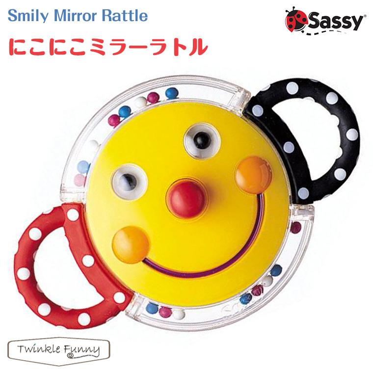 Sassy（知育玩具） Sassy サッシー にこにこミラー ラトル【対象