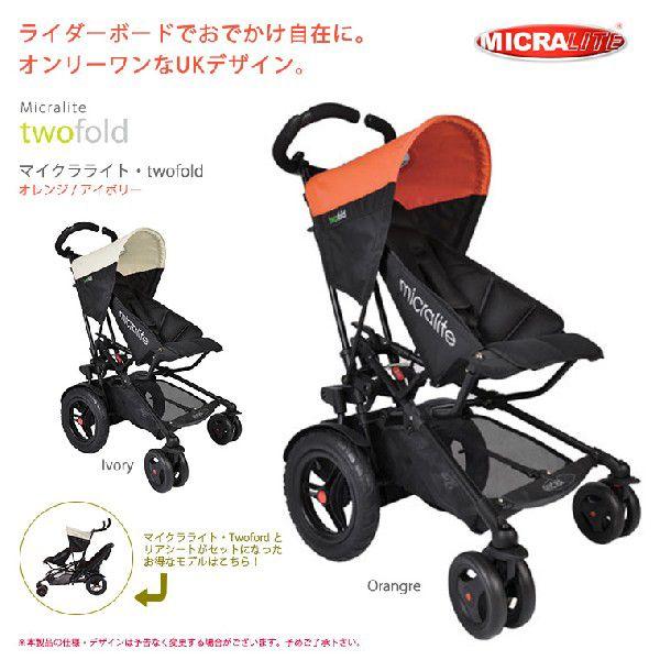 マイクラライト Twofold トゥーフォールド 正規品 保証付き Twinkle Funny 通販 Paypayモール