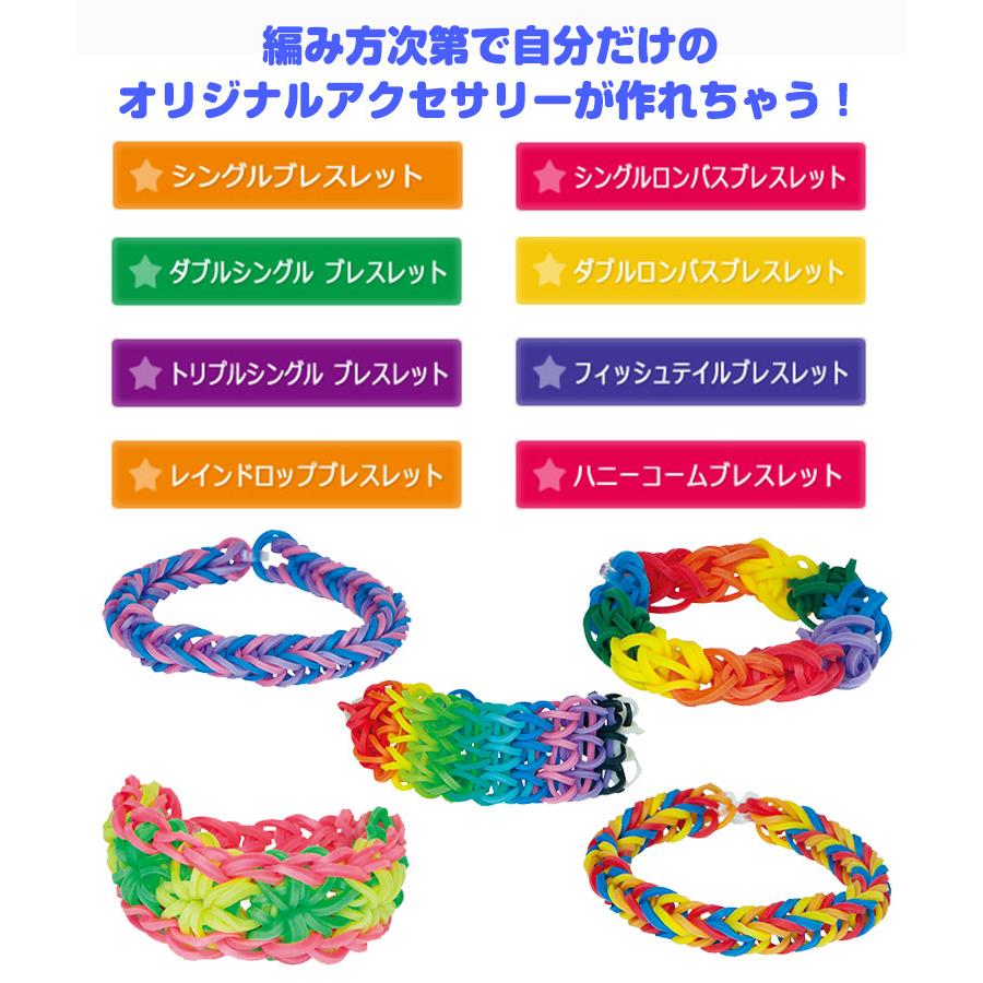 バンダルーム カラフルバンドセット（フレンドシップ） 対象年令：5才