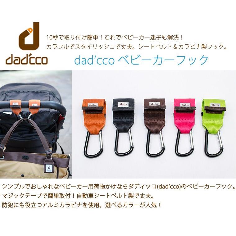 ダディッコ ベビーカーフック | ブランド登録なし | 02