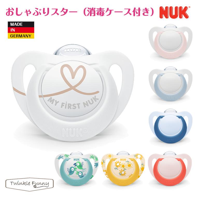 開催中 ヌーク Nuk おしゃぶり ジーニアス 消毒ケース付