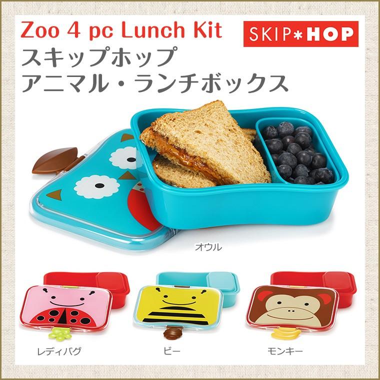 スキップホップ SKIPHOP　アニマル・ランチボックス【nyuen-lunchbox】｜twinklefunny