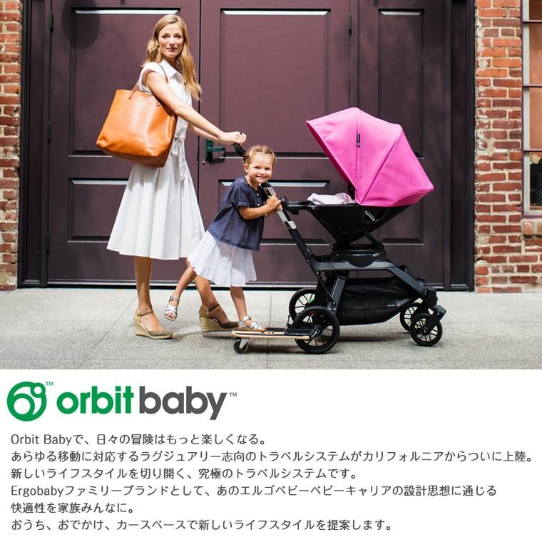 70%OFF オービット ベビー Orbit Baby ストローラートラベルバッグ