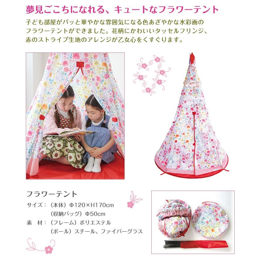 スパイス フラワーテント 対象年令：1才〜 : Twinkle Funny
