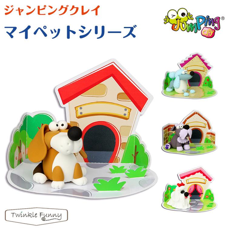 ジャンピングクレイ はずむ粘土/マイペット 対象年令：5才〜 : Twinkle