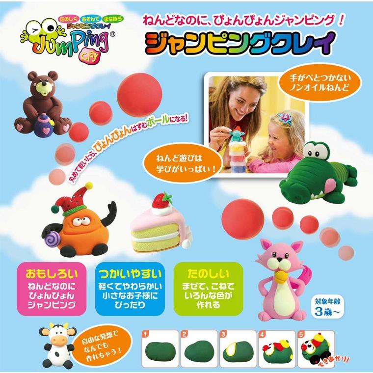 ジャンピングクレイ はずむ粘土/マイペット 対象年令：5才〜 : Twinkle