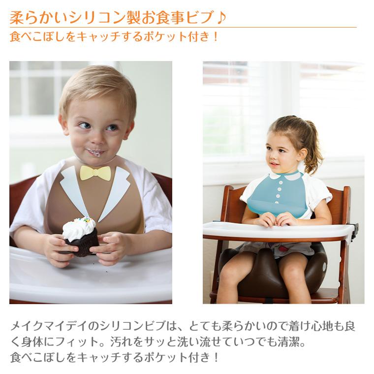 メイクマイデイ makemyday シリコンビブ お食事エプロン 【nyuen-bib】 :TF-27345:Twinkle Funny - 通販 - Yahoo!ショッピング メイクマイデイ makemyday シリコンビブ お食事エプロン 【nyuen-bib】 :TF-27345:Twinkle Funny - 通販 - Yahoo!ショッピング