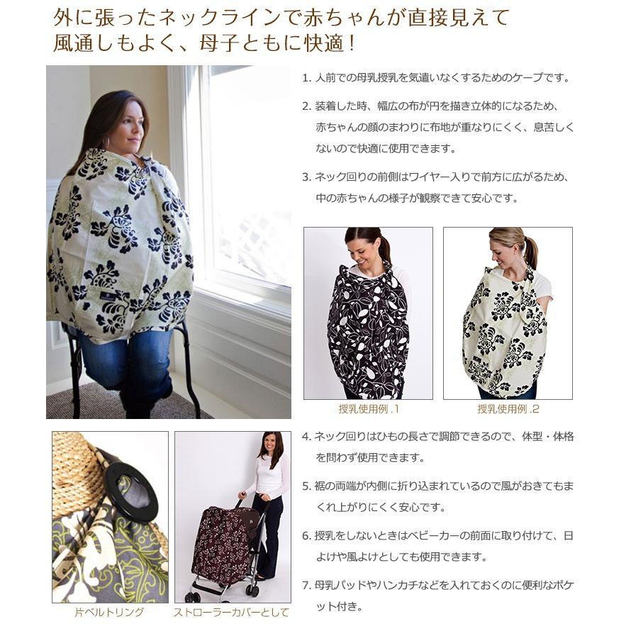 BALBOABABY授乳ケープ バルボア ナーシングカバー 授乳ケープ イエローフローラル