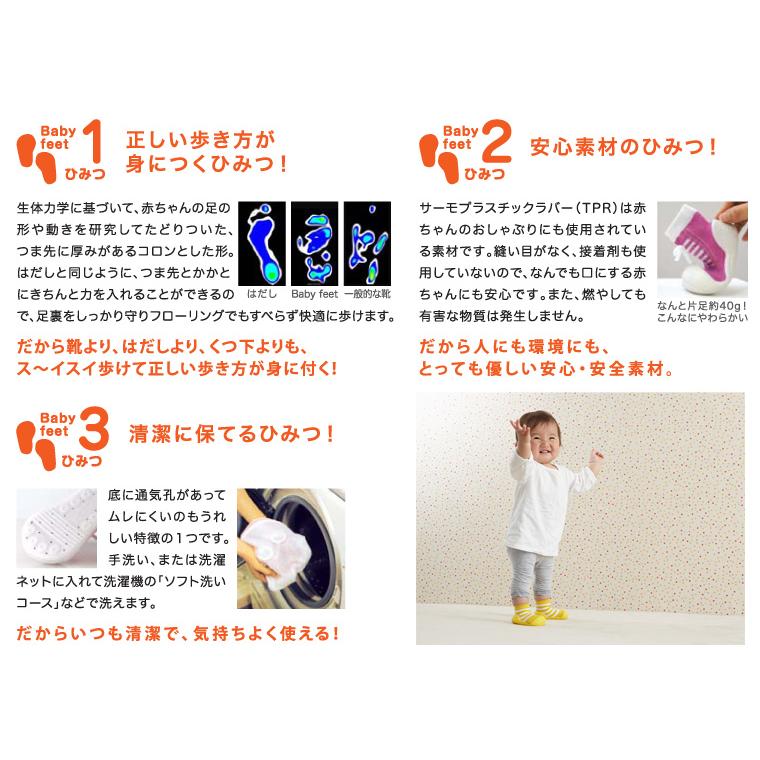 Babyfeet/ベビーフィート　アーバン/赤ちゃん/トレーニングシューズ |  | 05