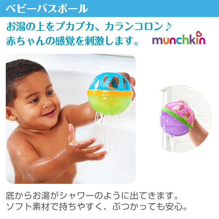 ベビー お風呂 バスボール マンチキン Munchkin 対象年令 6ヶ月 Twinkle Funny 通販 Paypayモール