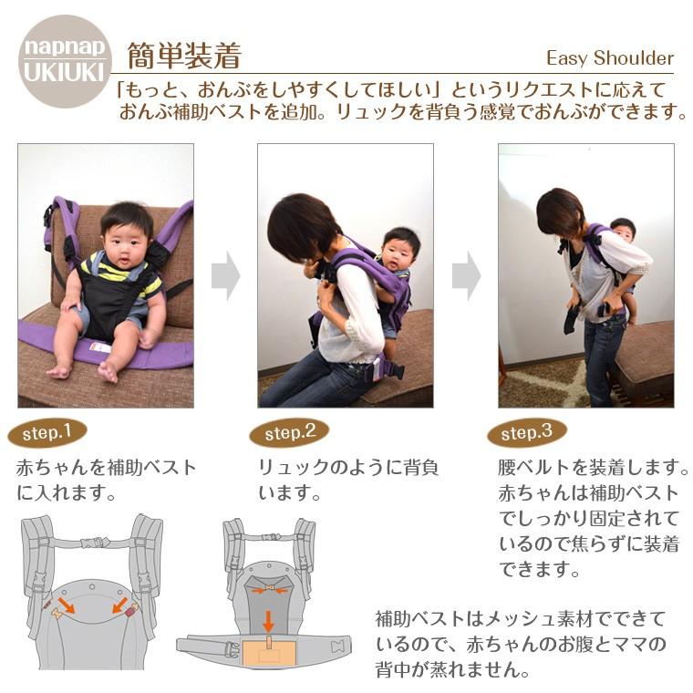 公式の ナップナップ Napnap ベビーキャリー Ukiuki ウキウキ 信頼