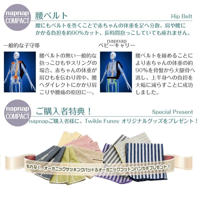ナップナップ napnap ベビーキャリー COMPACT コンパクト 抱っこ紐の画像