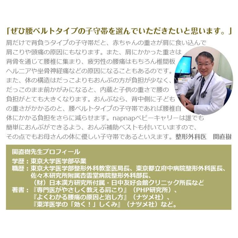 ナップナップ napnap ベビーキャリー COMPACT コンパクト 抱っこ紐の画像