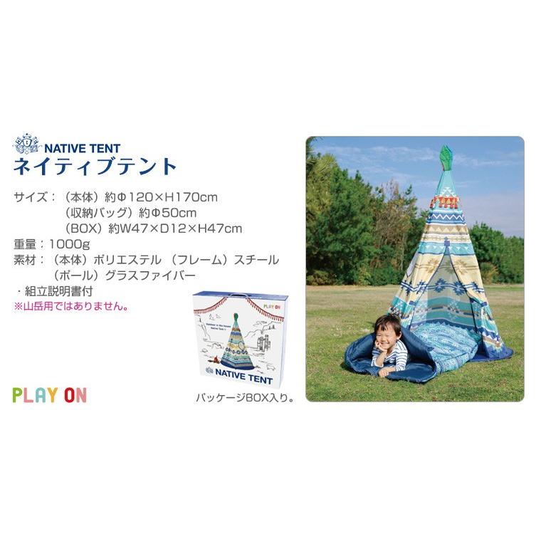 スパイス ネイティブテント 対象年令：1才〜 : Twinkle Funny - 通販