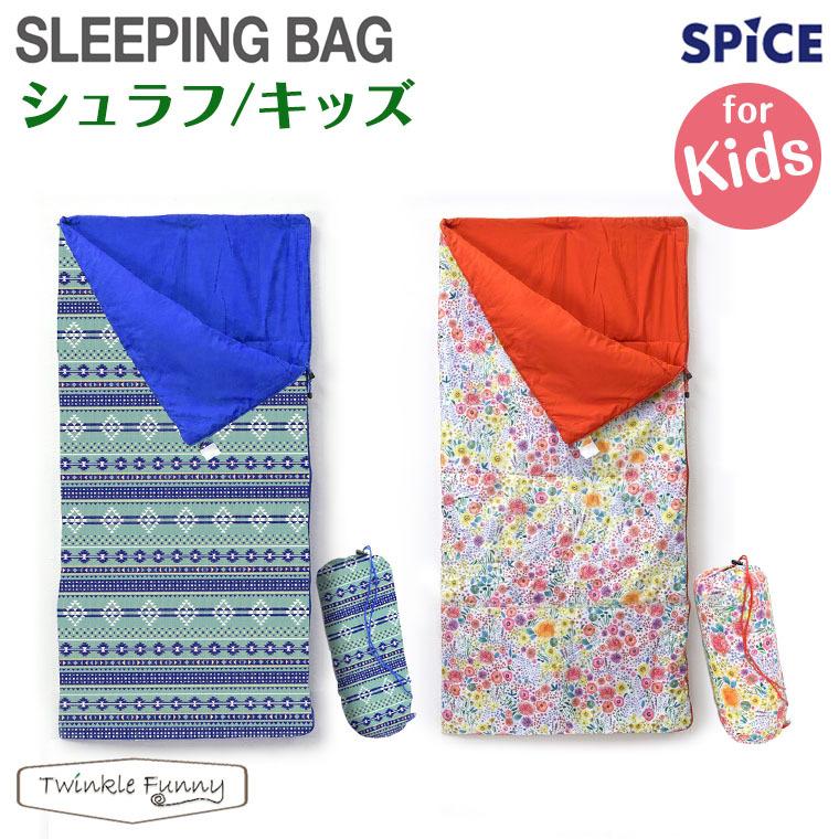 スパイス シュラフ キッズ スパイス シュラフ/キッズ : Twinkle Funny - 通販 - Yahoo!ショッピング