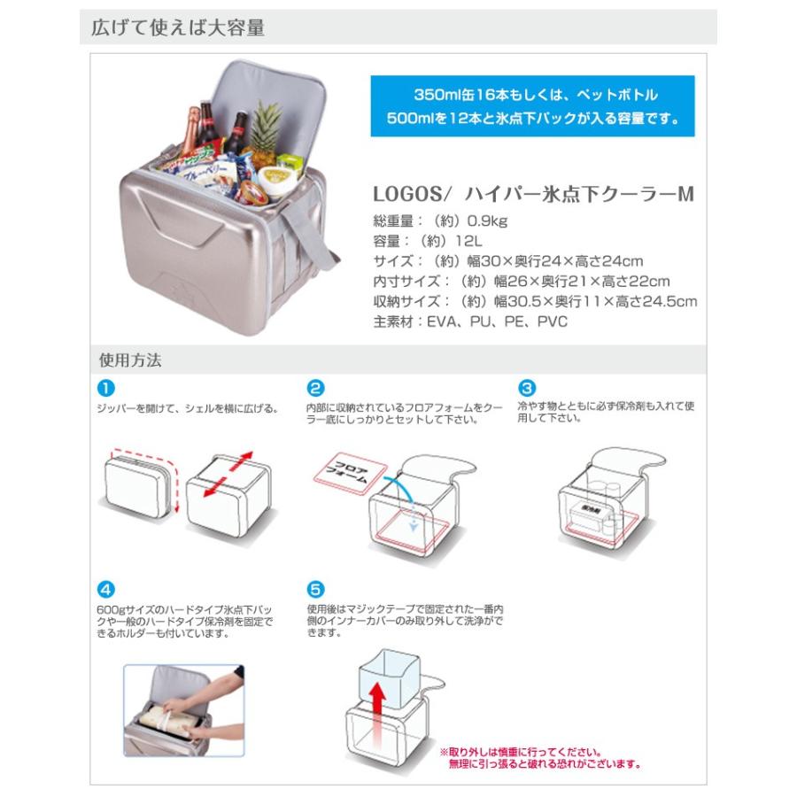 LOGOS（ロゴス） ハイパー氷点下クーラーM（12L） ソフトクーラー
