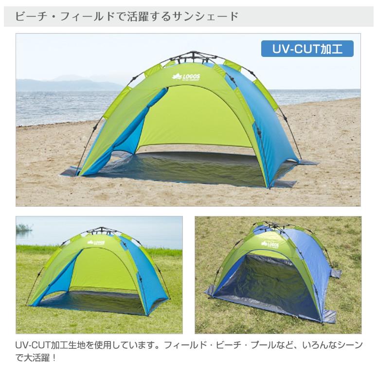 LOGOS ロゴス LOGOS Q-TOP フルシェード 200 ワンタッチテント LOGOS ロゴス LOGOS Q-TOP フルシェード 200 ワンタッチテント