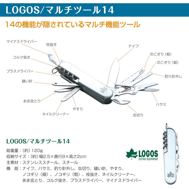 LOGOS ロゴス LOGOS マルチツール14 十徳ナイフ : Twinkle Funny LOGOS ロゴス LOGOS マルチツール14 十徳ナイフ : Twinkle Funny