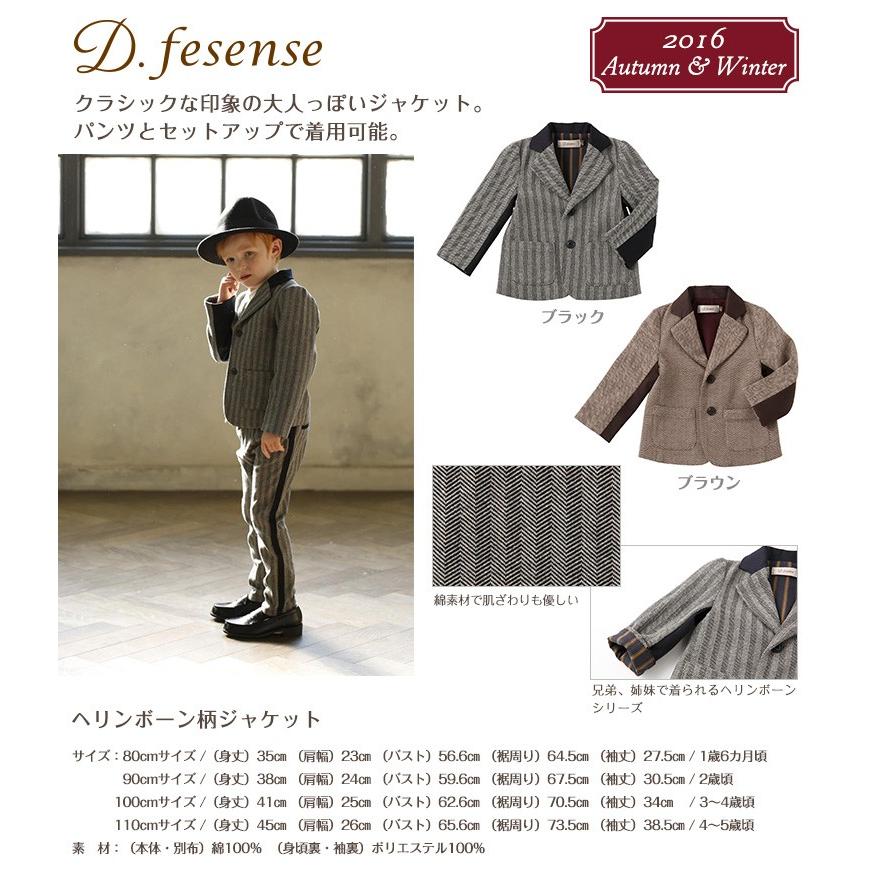 ディーフェセンス D.fesense ヘリンボーン柄ジャケット 秋冬 : Twinkle 