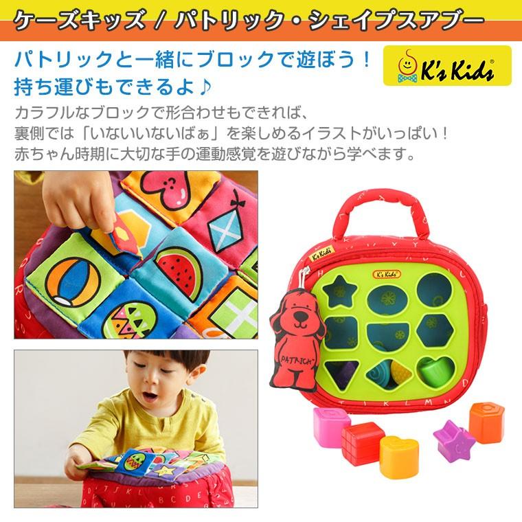 ケーズキッズ K Skids パトリック シェイプスアブー Twinkle Funny 通販 Paypayモール