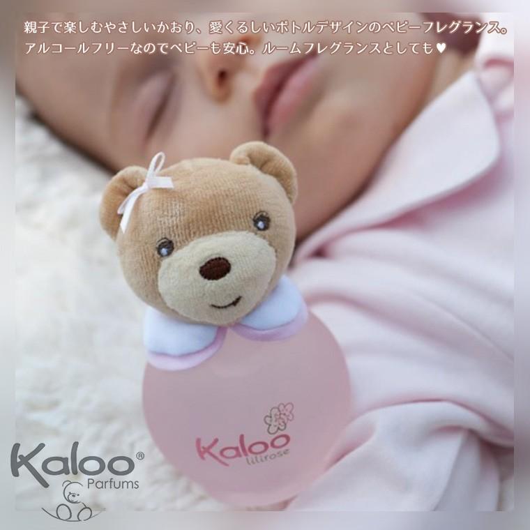 カルー Kaloo オードゥサンター 8ml 香水 フレグランス コロン Twinkle Funny 通販 Paypayモール