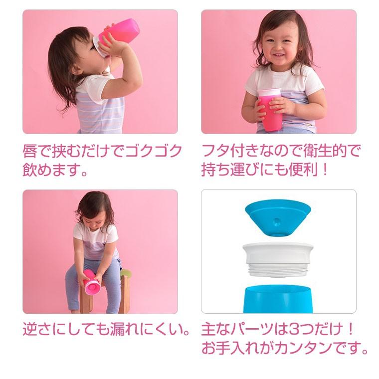 ベビー こぼれないコップ マンチキン munchkin ミラクルカップ | munchkin | 03