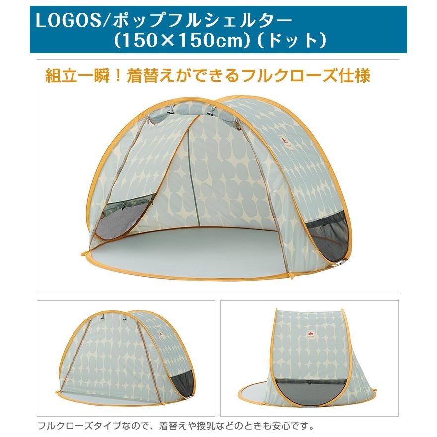 交換無料 ロゴス ポップ フル シェルター 2点セット i9tmg.com.br