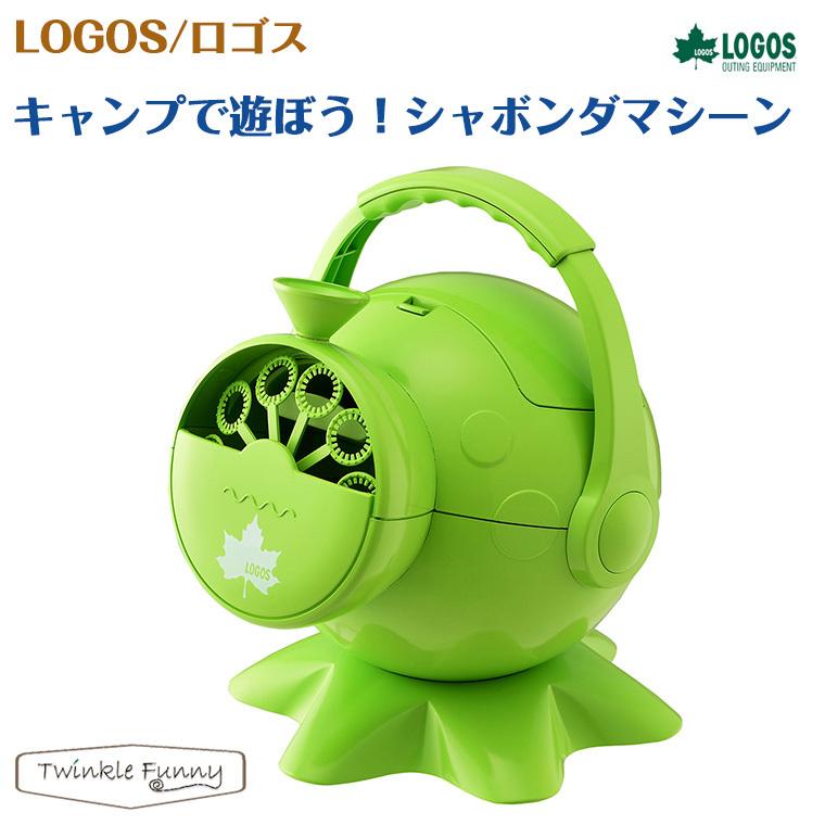 LOGOS ロゴス　シャボン玉　シャボンダマシーン　アウトドア　キャンプ　庭遊びに キャンプで遊ぼう！シャボンダマシーン|ギア|外遊び|シャボン玉