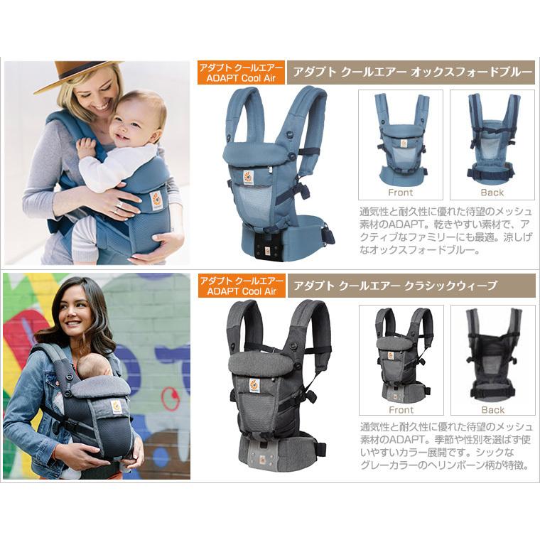 期間限定8,000円オフ！／エルゴ 抱っこ紐 アダプト メッシュ