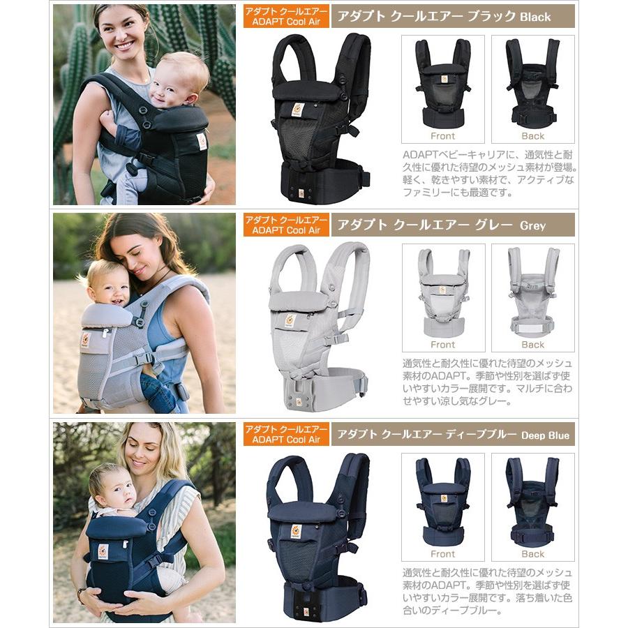 男女兼用 期間限定8 000円オフ エルゴ 抱っこ紐 アダプト メッシュ クールエア 2年保証 エルゴベビー 正規代理店 新生児 Adapt ランキングtop10