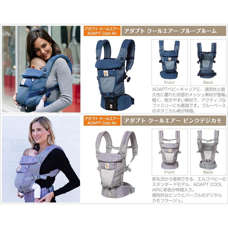 期間限定8,000円オフ!/エルゴ 抱っこ紐 アダプト メッシュ 期間限定8,000円オフ!/エルゴ 抱っこ紐 アダプト メッシュ