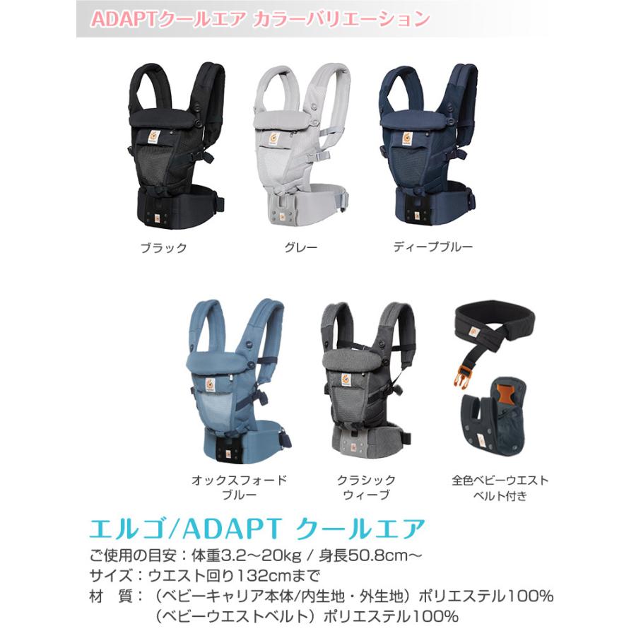 期間限定8,000円オフ！／エルゴ 抱っこ紐 アダプト メッシュ