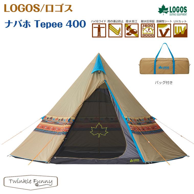 ロゴス LOGOS ナバホ Tepee ティピー 400 ワンポールテント 71806500｜twinklefunny