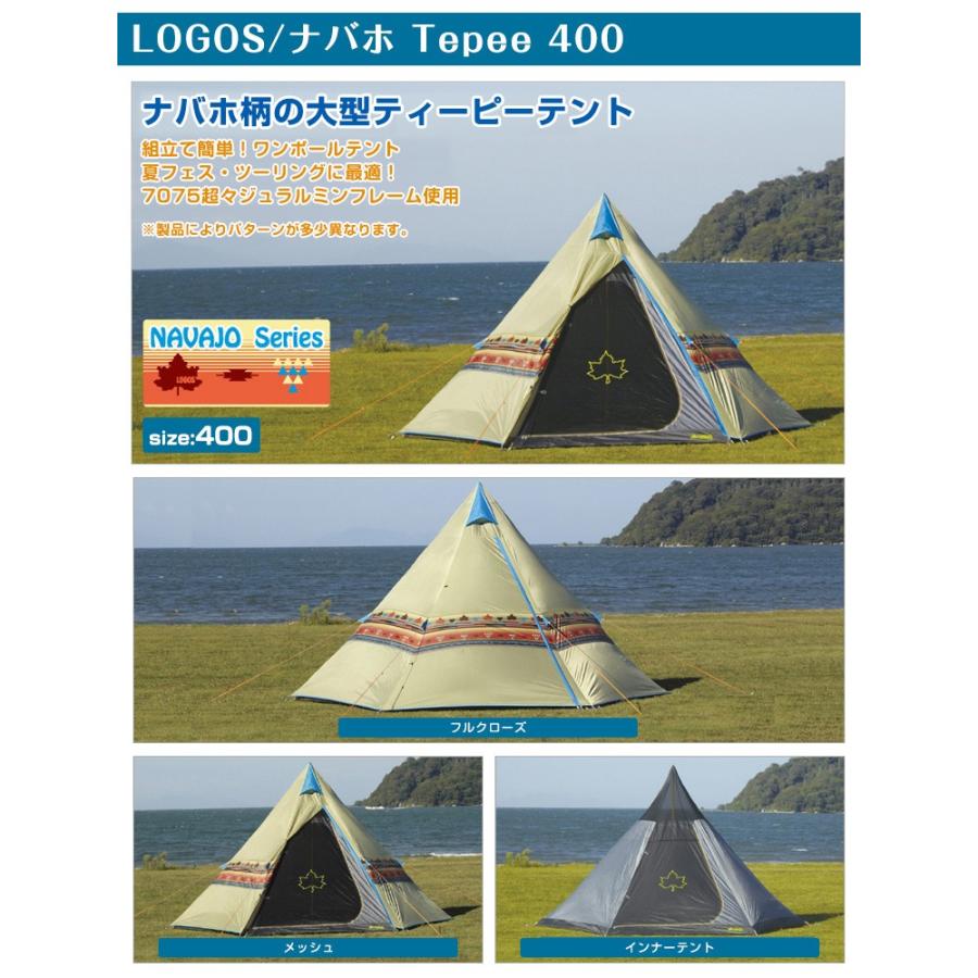 LOGOS（ロゴス） ナバホ Tepee ティピー 400 ワンポールテント