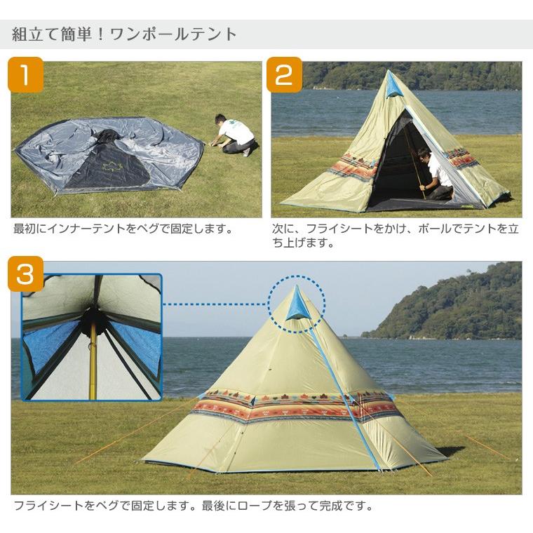 LOGOS（ロゴス） ナバホ Tepee ティピー 400 ワンポールテント