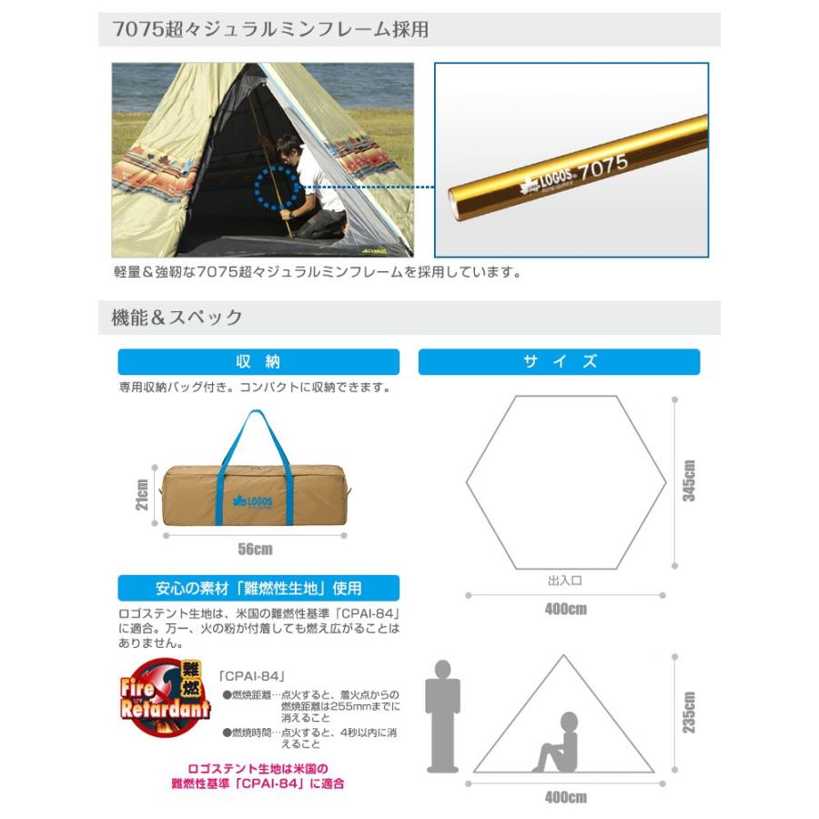 LOGOS（ロゴス） ナバホ Tepee ティピー 400 ワンポールテント
