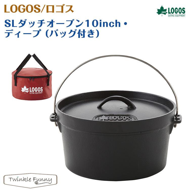 ダッチオーブンLOGOSロゴス10inch