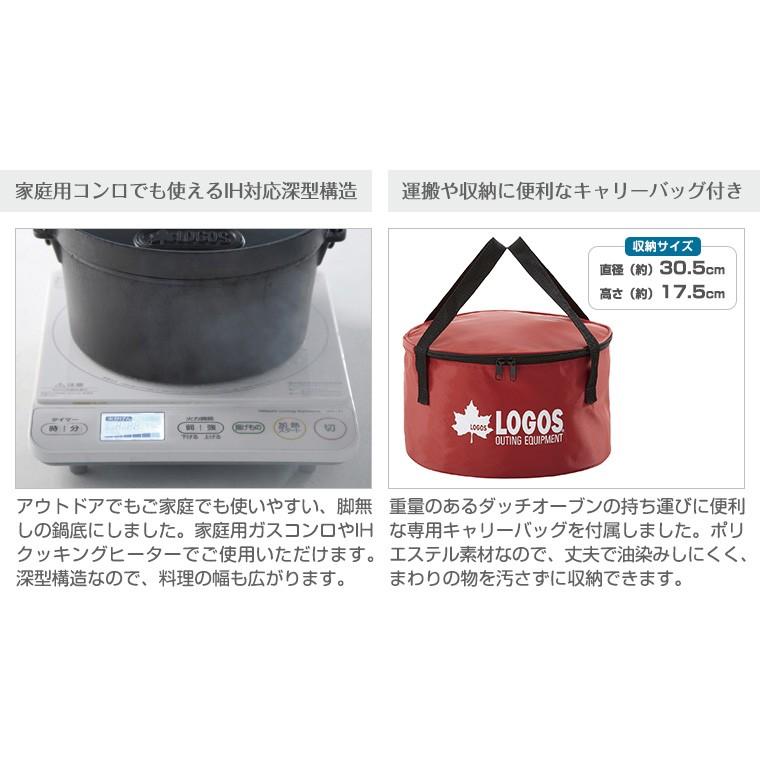 LOGOS - ロゴス SLダッチオーブン 10インチ・ディープ バッグ付 No.8106222 LOGOS LOGOS（ロゴス）SLダッチオーブン10インチ・ディープ