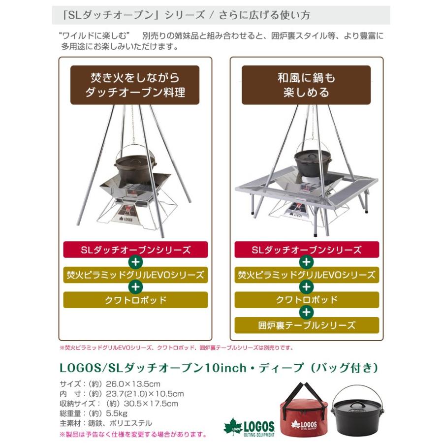 LOGOS - ロゴス　ダッチオーブン10インチ.ディープ(バッグ付き) 楽天市場】ロゴス キッチン ツール SLダッチオーブン 10inch