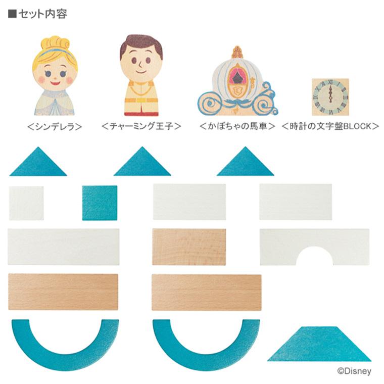 ディズニープリンセス 【正規販売店】キディア KIDEA＆BLOCK