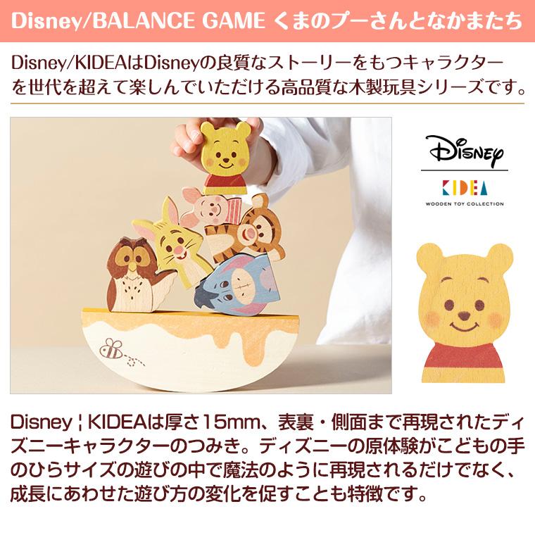 【新品・未開封】KIDEA キディア ディズニー 単品 コンプリート 新品・未開封】KIDEA キディア ディズニー 単品 コンプリート